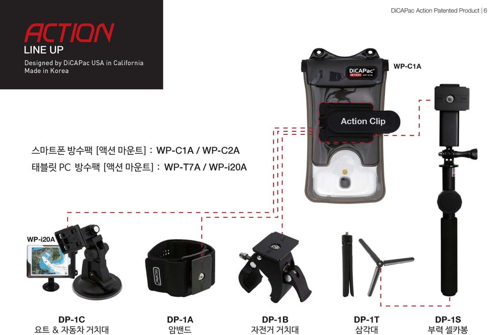 Korea WP-C1A Action Clip WP-C1A / WP-C2A