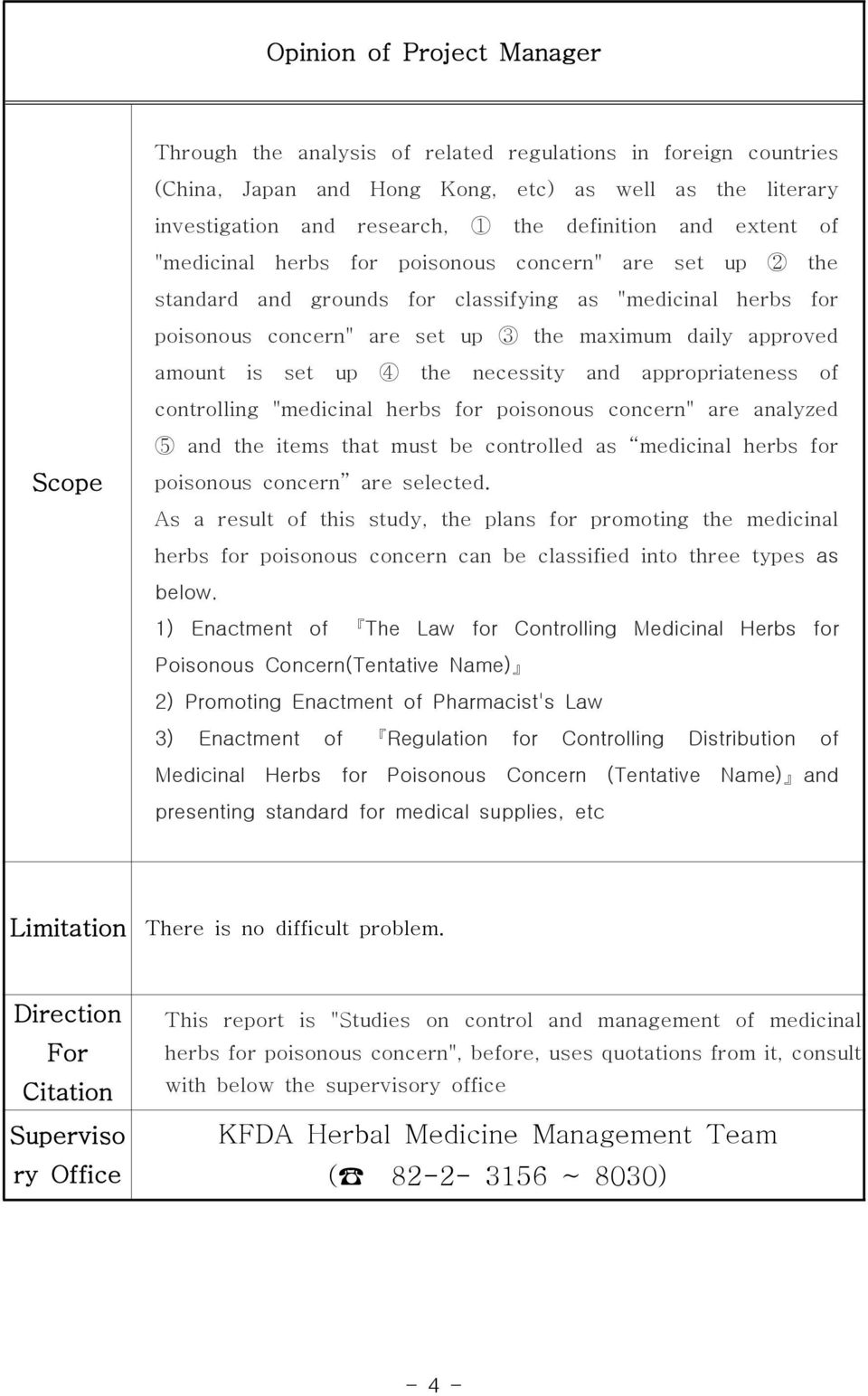 approved amount is set up 4 the necessity and appropriateness of controlling "medicinal herbs for poisonous concern" are analyzed 5 and the items that must be controlled as medicinal herbs for