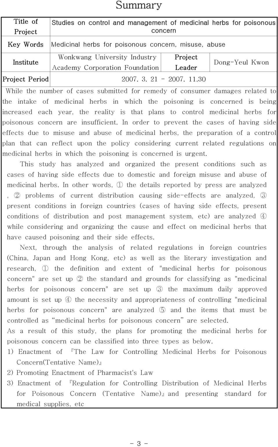 30 Dong-Yeul Kwon While the number of cases submitted for remedy of consumer damages related to the intake of medicinal herbs in which the poisoning is concerned is being increased each year, the