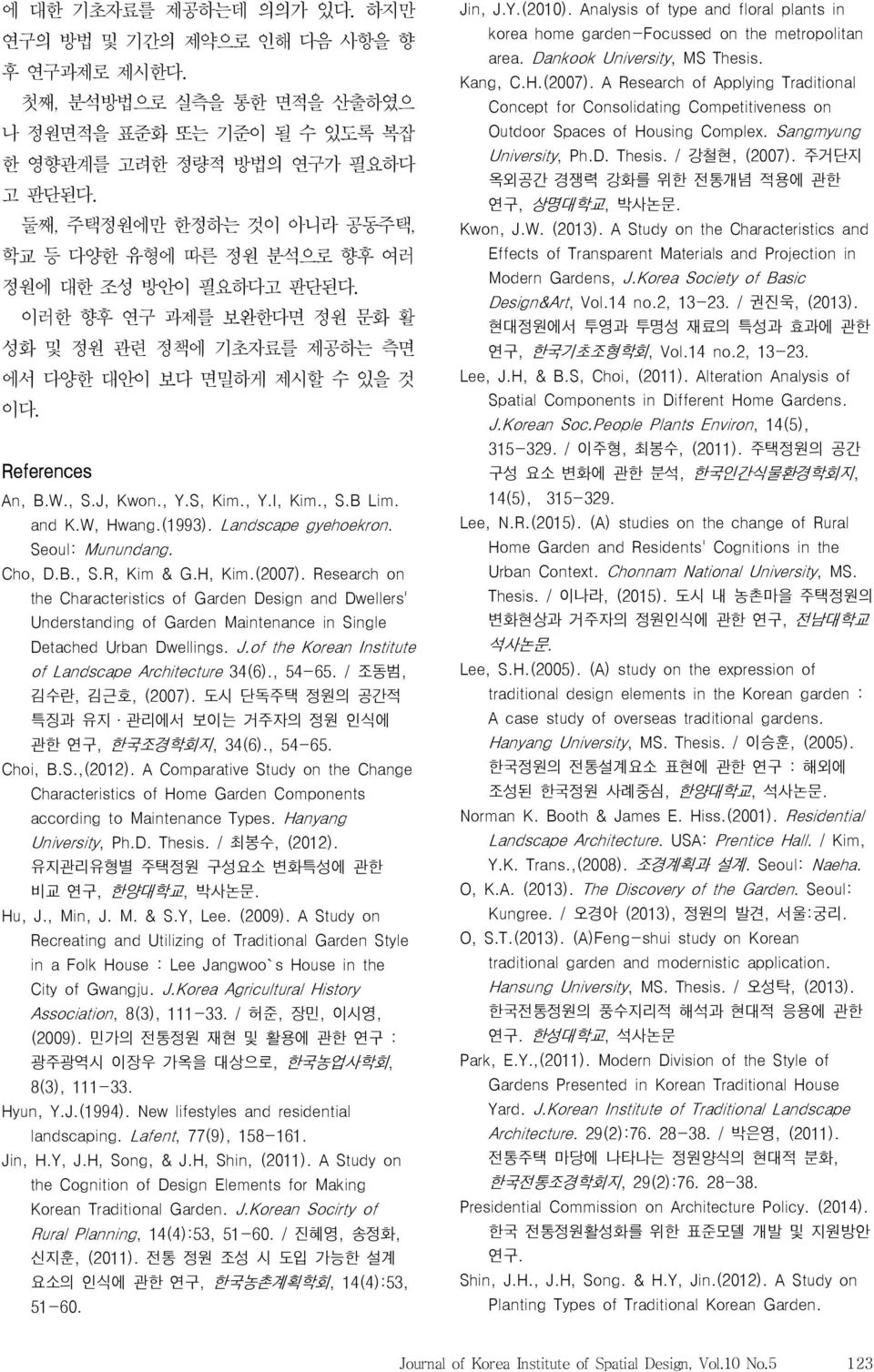 J, Kwon., Y.S, Kim., Y.I, Kim., S.B Lim. and K.W, Hwang.(1993). Landscape gyehoekron. Seoul: Munundang. Cho, D.B., S.R, Kim & G.H, Kim.(2007).