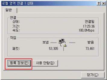 2. 윈도우 2000 기본설정 제어판에서 네트워크및전화접속연결 을더블클릭합니다 로컬영역연결 (n) 를더블클릭합니다.