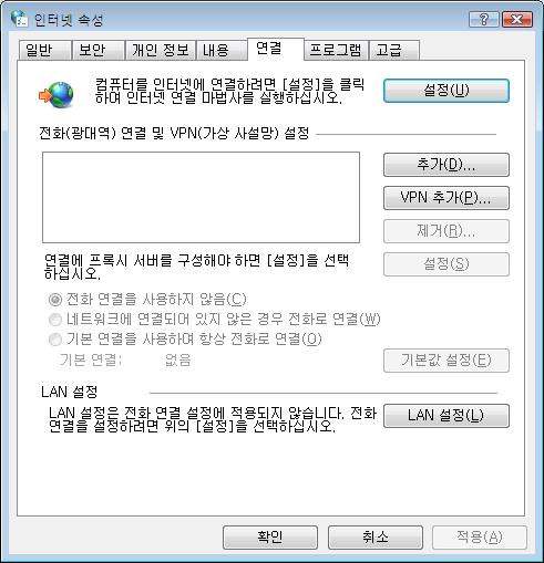 - 윈도우비스타 시작 -> 클래식보기 -> 인터넷옵션 -> 연결 전화 ( 광대역 ) 연결및 VPN( 가상사설망 ) 설정란에있는것을모두제거후, 적용 / 확인을눌러 창을빠져나옵니다.