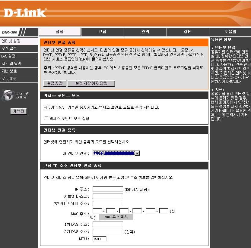 설정 / 인터넷설정 사설 IP/ 고정 IP 사용자 3. 설정저장클릭 2.