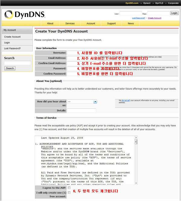 DDNS 가입방법 2.