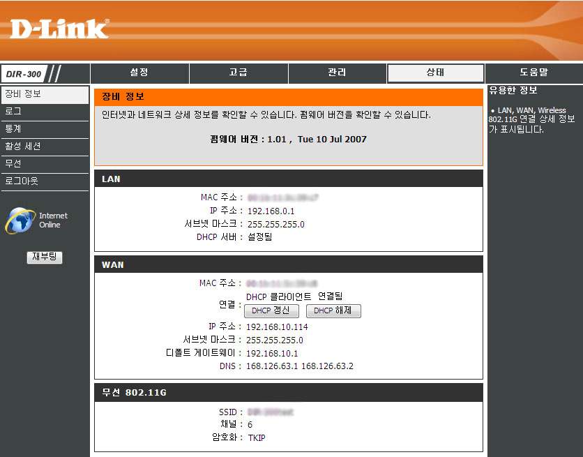 상태 / 장비보기 공유기의현재장비정보를확인할수있습니다. LAN, WAN, 무선정보가표시됩니다. 유동IP : WAN 연결이 DHCP를사용하면 DHCP 해제버튼과 DHCP 갱신버튼이보입니다. DHCP 해제버튼을누르면 ISP와의연결이끊어지고갱신버튼을누르면 ISP와연결이이루어집니다.