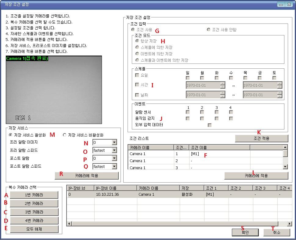 1. 설정하는방법 1) 좌측트리클릭 : IP- 장비, 카메라관리의 IP- 장비를클릭합니다. 2) 카메라선택 : 설정할카메라들을선택합니다. 3) 우측툴바버튼클릭 : 좌측세번째버튼을클릭합니다.