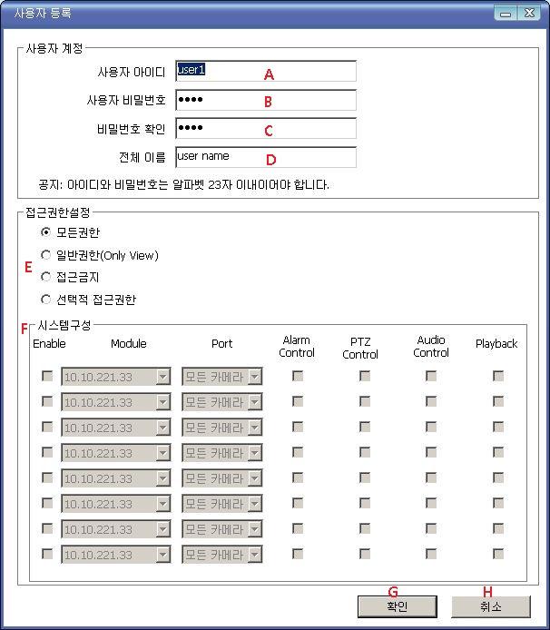 A 사용자아이디사용자아이디를입력합니다. B 사용자비밀번호사용자비밀번호를입력합니다. C 비밀번호확인비밀번호를한번더입력합니다.