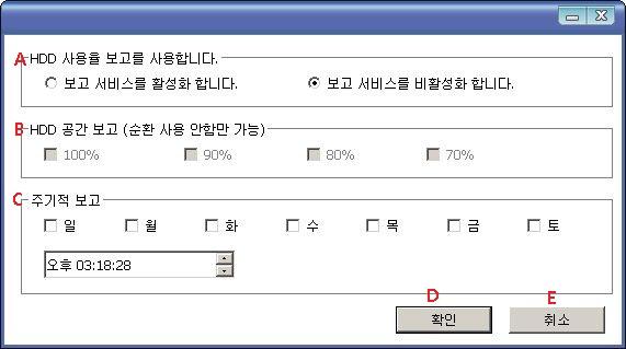 1) 좌측트리클릭 : 디스크설정 - 디스크모드를클릭합니다. 2-1) 우측툴바버튼클릭 : 좌측두번째버튼을클릭합니다. 2-2) 우측이메일보고더블클릭 : 이메일보고를더블클릭합니다. A HDD 사용률보고이메일보고를받을지말지를설정합니다. B HDD 공간보고 디스크순환사용을하지않을경우체크된디스크용량이사용될때마다이메일을보냅니다.