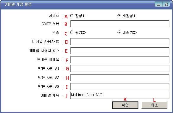 2-1) 우측툴바버튼클릭 : 좌측첫번째버튼을클릭합니다. 2-2) 우측이메일계정더블클릭 : 이메일계정을더블클릭합니다. A 서비스이메일서비스를사용할지를설정합니다. B C SMTP 서버 인증 이메일을보내는데사용할 SMTP 서버주소를입력합니다. 이메일을보낼때이메일계정의인증을사용할지를설정합니다.