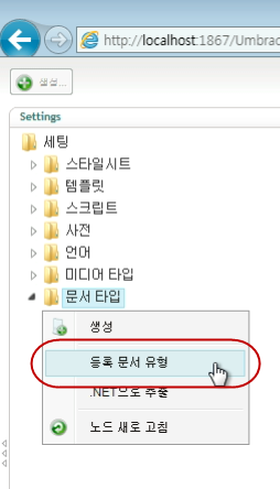 6. 메모장으로편집을완료핚후 [MyBlog.udt] 파읷의이름을 [MyBlog2.udt] 로변경핚다. 7.