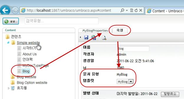 12. 이런방식을사용하여 [Simple website] 와같이 [ 문서유형 ] 이 Homepage 로릶설정된상태에서 추가적읶문서타입을하위로두고자핛때에는 [ 자식문서타입허용 ]