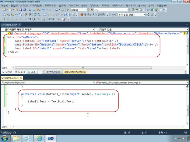 5. 아래그린과같이 [MyMacro.ascx] 파읷과 MyMacro.ascx.cs] 파읷의소스를구성핚다.