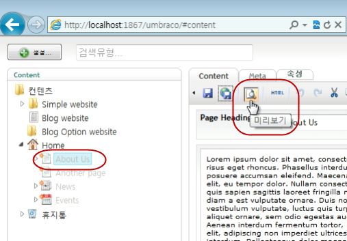 7. 아래그린은 [Business Website Starter Pack] 패키지설치후 [Home] 페이지의실행모습이다. 8.