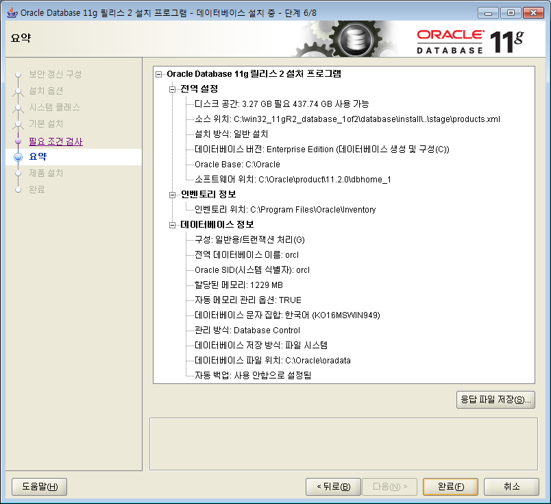Install Oracle 11g