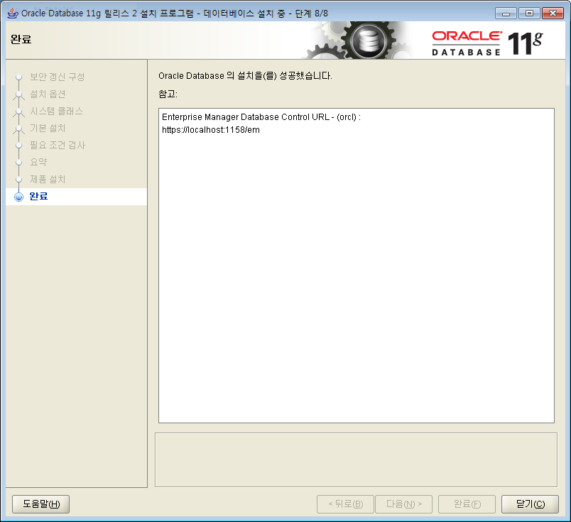 Install Oracle 11g