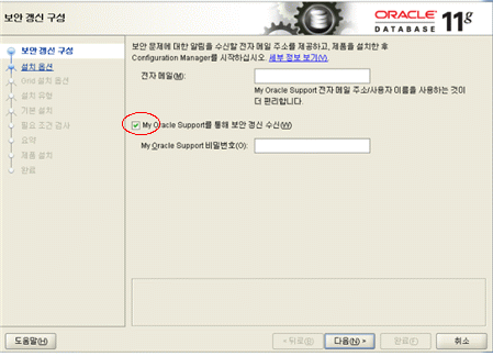 Install Oracle 11g Release 2 Execute setup.