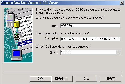 서버 ComboBox 를선택하면현재이컴퓨터에서연결할수있는 SQL Server 의목록들이표시된다.