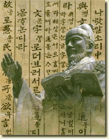 Sound & Script Module 1 Lesson 1 Korean SOLT I King Sejong CULTURAL NOTES King Sejong (1418~1450) was the the fourth king king of of the the Chosun Chosun dynasty.