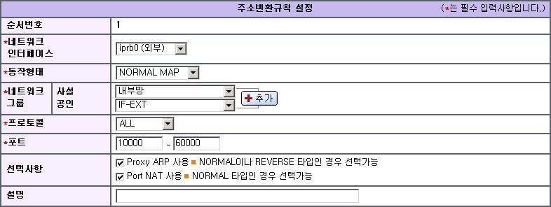 Secureworks 기본설치절차