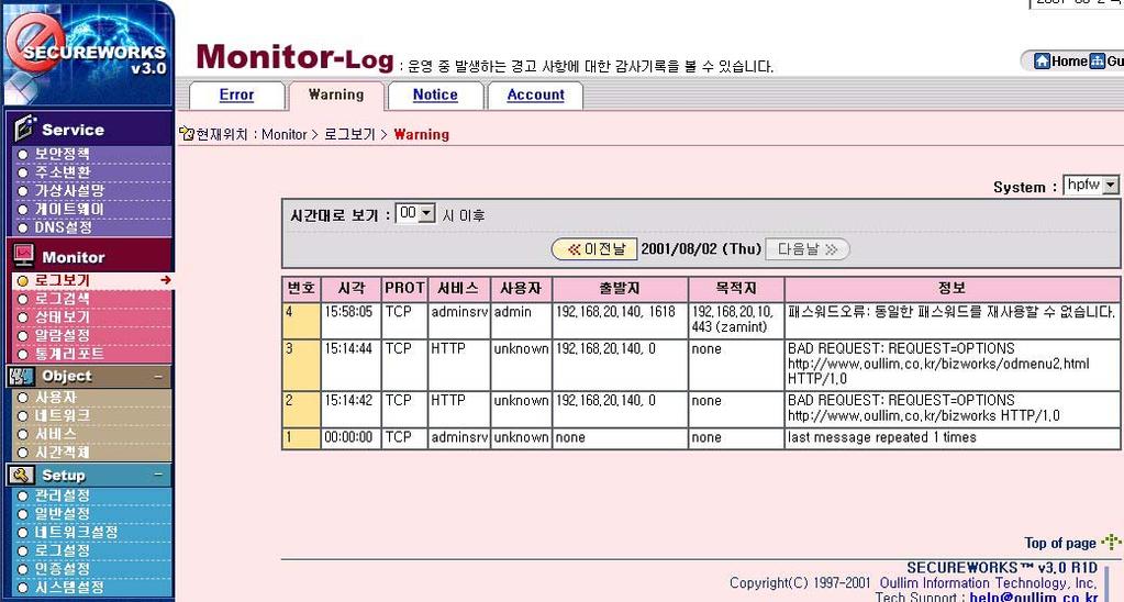 Secureworks 기본설치절차 SECUEWORKS 2) WARNING 보안관리프로그램의시작과종료,