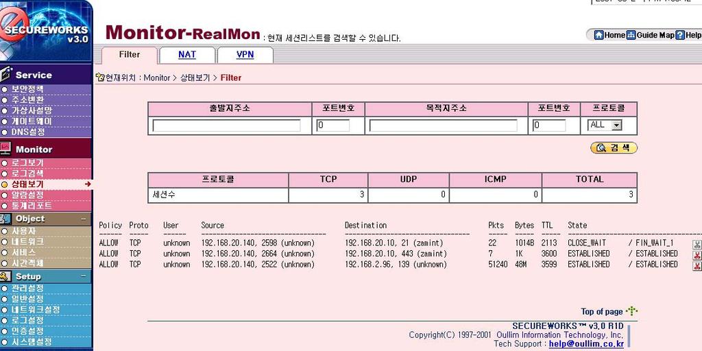 Secureworks 기본설치절차 SECUEWORKS 9-4.