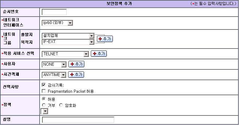 Secureworks 기본설치절차