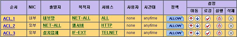 보안정책규칙추가 설치업체 (210.118.100.