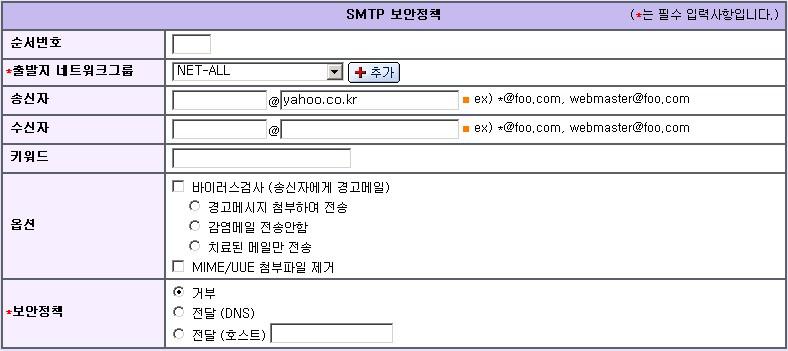 기본설치절차 3) 특정도메인