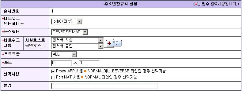 Secureworks 기본설치절차 SECUEWORKS