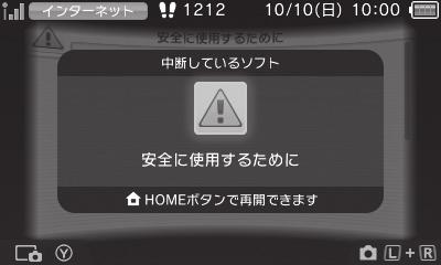 DS/DSi 소프트웨어를종료하려면, 게임을저장한후 HOME 버튼을 누르고 OK 를터치해주십시오. 전원버튼을누르면게임이종료되고전원메뉴가표시됩니다.