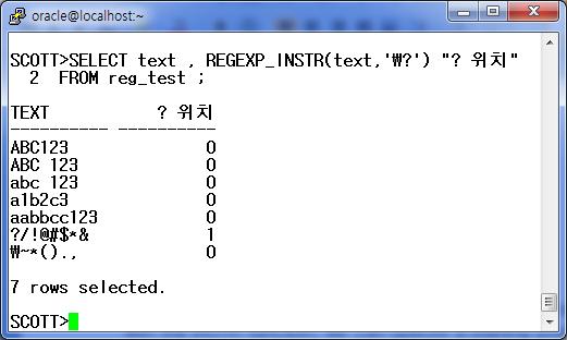 16) REGEXP_INSTR 함수 - 사용예제 1: