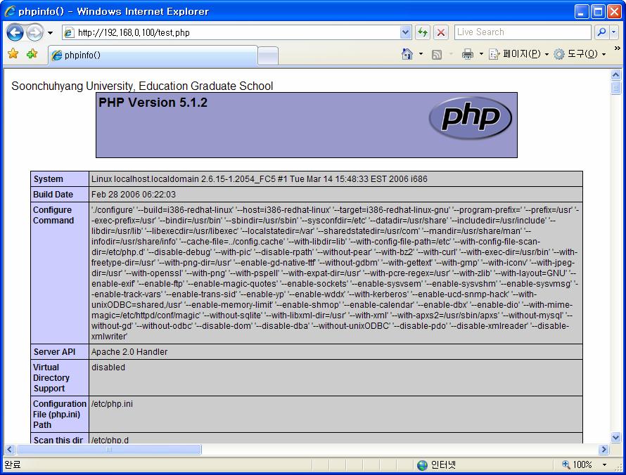 PHP 설정과테스트 (2) <= 테스트 php 소스작성 # vi /var/www/html/test.php <?