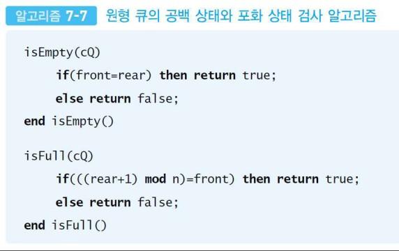 front의현재위치 (rear+1) mod n = front bool isempty() //true if stack is empty return (front == rear); //-------------------------------------------------------------- bool