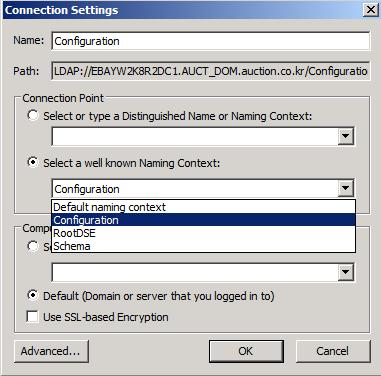 ADSI Edit 도구를사용하여변경작업을수행한다. 이작업역시 domain controller 에서수행한다.