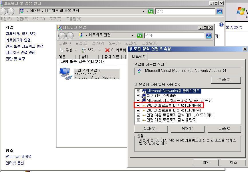 6. Windows Server 2008에 Exchange 2007 with sp1을설치하기위해서는 IPv6가홗성화되어있어야합니다.