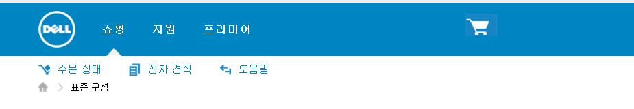 주문하기 모든제품을장바구니에담았거나전자견적을검색했으면 주문하기 를클릭하고다음과같은 단계주문과정을완료합니다. 배송 : 기본연락처정보를입력합니다 ( 필수필드는별표 * 로표시됨 ). 주문확인을받을수있는추가이메일주소를추가할수있습니다.