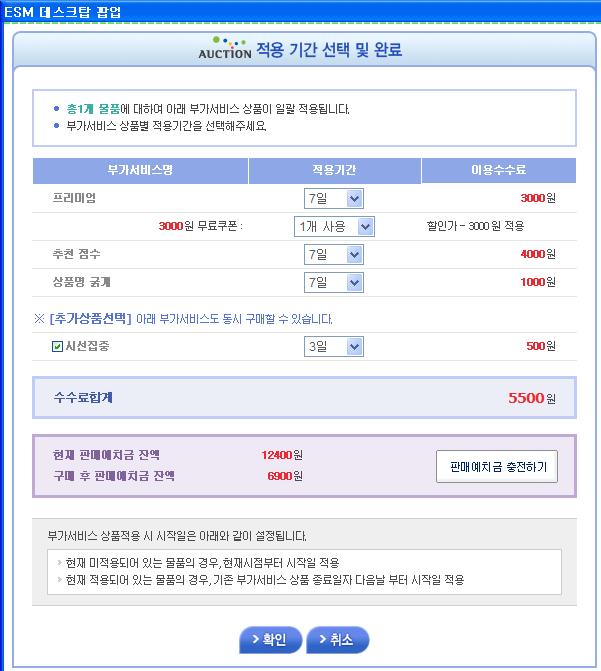 G 마켓의캐시충전은, 기존과동일하게 G 마켓 > G