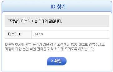 -로그인화면에서 ID 찾기를클릭하신뒤, G마켓 /