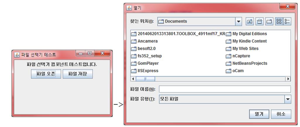 사용자가 파일오픈