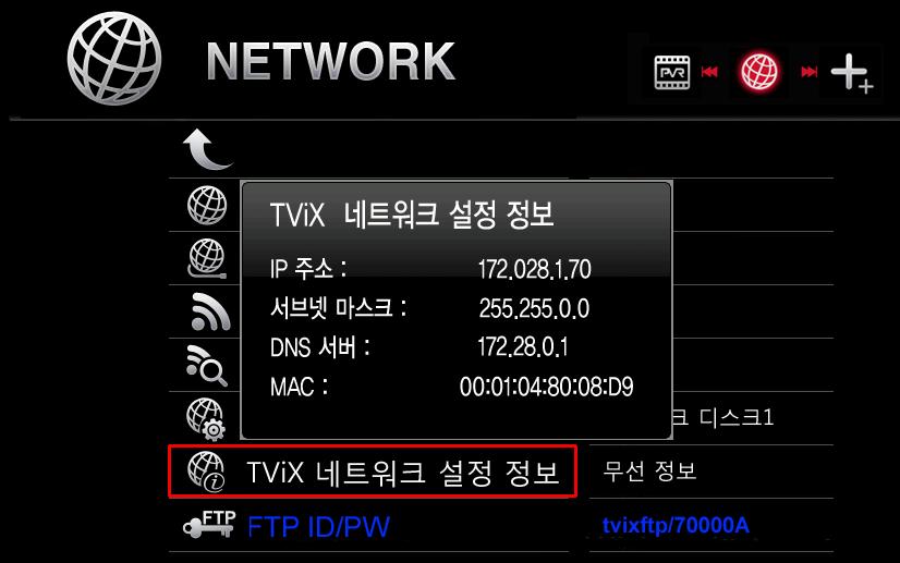 tvixhd1 드라이브를누르면 TVX-HD 내장된폴더들을보여줍니다.