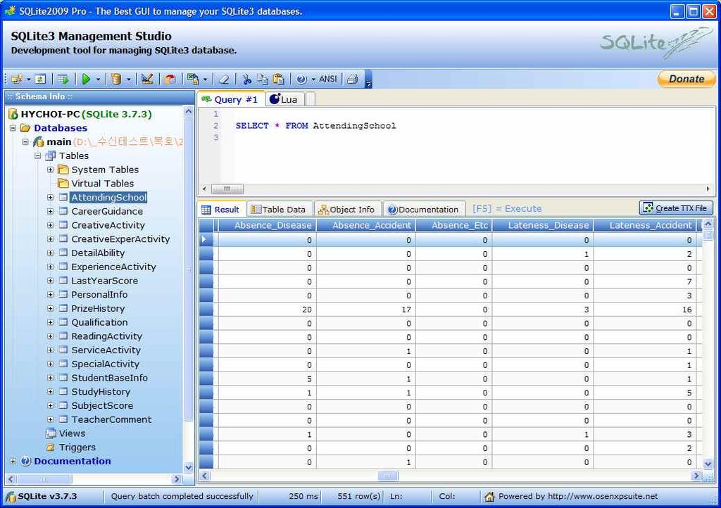 Ⅲ. 대입전형자료구성 43 SQLite2009 Pro
