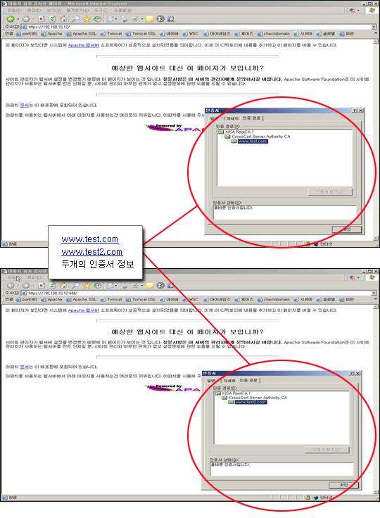 Openssl 설치 아파치서버에서 SSL 통신을가능하게하기위해서는 OpenSSL 과