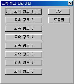 제 6 장고속링크 [ 그림 6.4.2] 고속링크파라미터기본화면 (2) 설정기능 [ 그림 6.4.2] 의고속링크항목은 PLC CPU종류에따른통신모듈의최대장착대수를의미합니다.