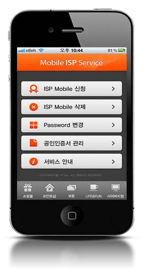 mobile device Client : VP Project