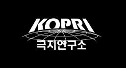극지연 소식 제 24 호 2015.7. www.kopri.re.