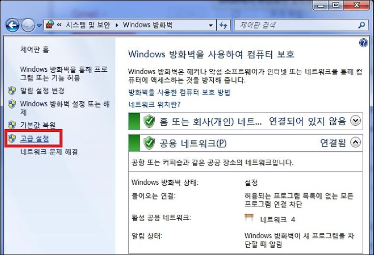 랜섬웨어(WannaCry) 예방