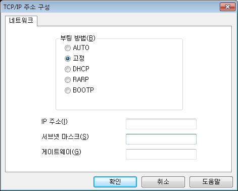 서버를사용하지않는경우 ) 해당장치가 BRAdmin Light 유틸리티화면에구성안됨로표시됩니다.