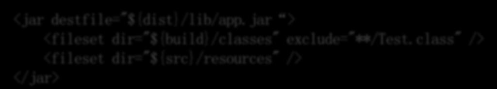 5. 도구기능소개 5.3 Build.xml 의구조 (6/7) jar : 지정된파일들을 jar 로묶습니다. ${build}/classes 밑에있는파일을 app.jar 로묶기 <jar destfile="${dist}/lib/app.