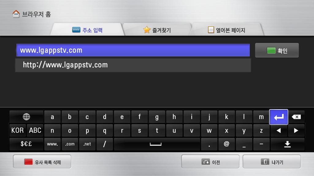 인터넷을사용하려면 웹사이트를 TV 에서이용할수있습니다. 직접주소를입력하여웹사이트이용하기 웹브라우저주소입력웹사이트의주소를직접입력하여들어갈수있습니다. 1 2 3 4 5 9 6 7 8 1 2 3 4 5 6 7 8 9 웹사이트로이동하는다른방법을선택할수있습니다. (113 쪽 ) 주소를입력합니다. 입력한주소가이전에방문한사이트의주소와유사할경우펼침항목으로나타납니다.