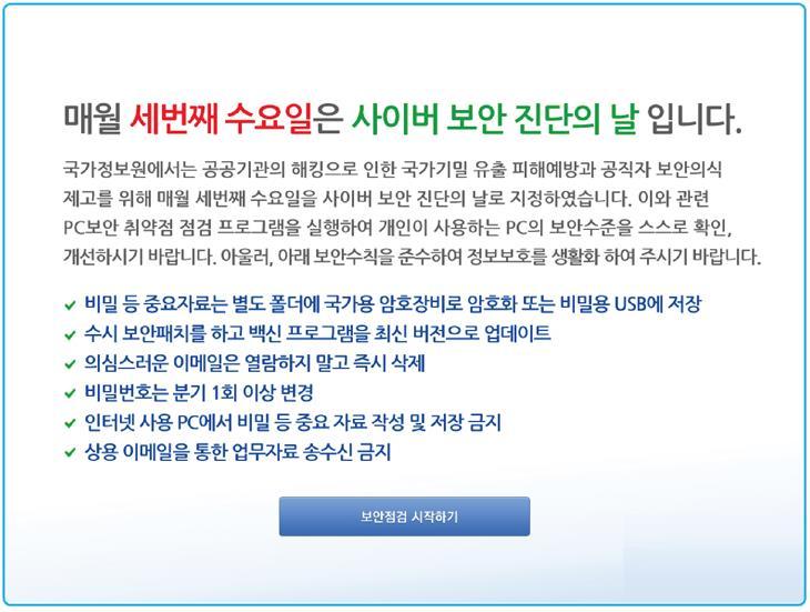 관리자설정에따른숨기기, 표시정보, 기능설정가능 특정점수이하만표시가능 Agent 화면 위젯을클릭하거나프로그램에서클릭시나타나는화면으로메인화면입니다.